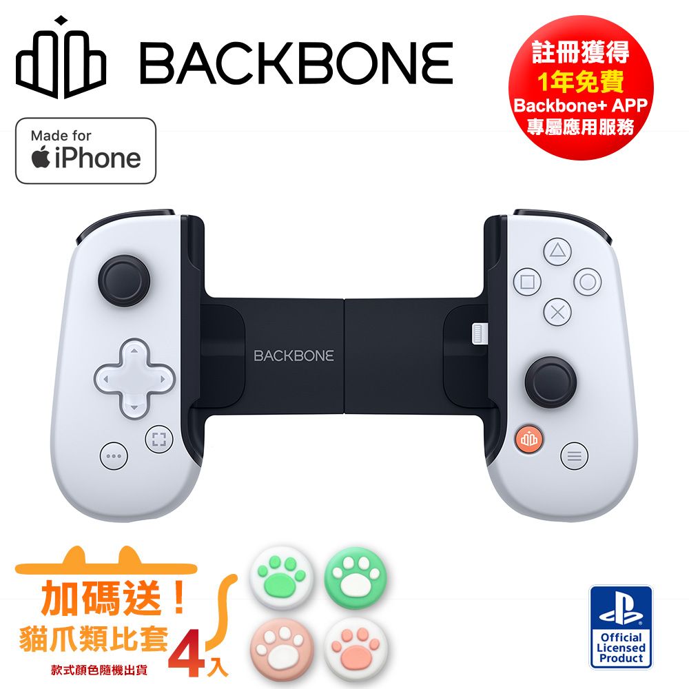 Backbone One 電玩遊戲/手遊擴充手把iPhone專用-PS聯名款白(BB02WS