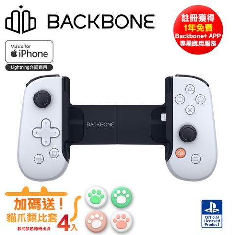 Backbone One 電玩遊戲/手遊 擴充手把 iPhone專用(Lightning介面)-PS授權款白(BB02WS)