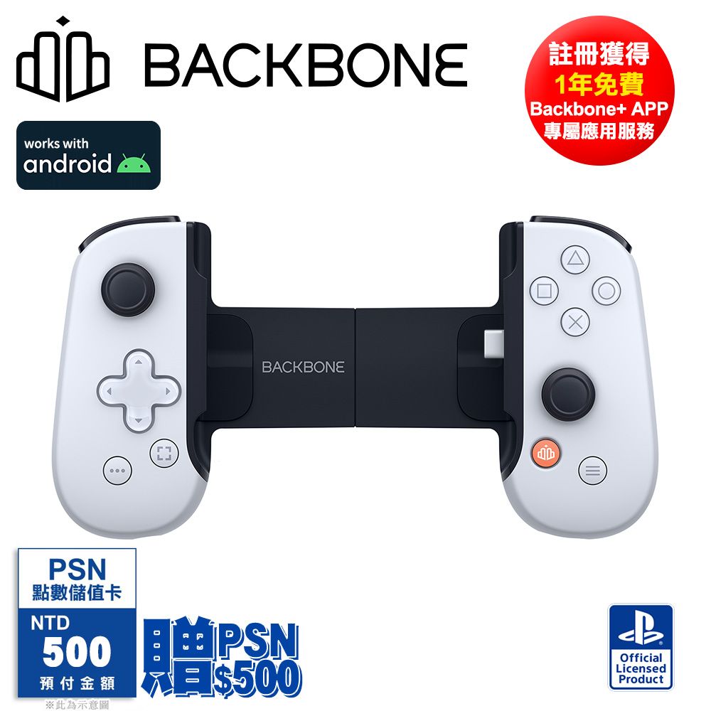 Backbone One 電玩遊戲/手遊擴充手把Android專用-PS聯名款白(BB51WS