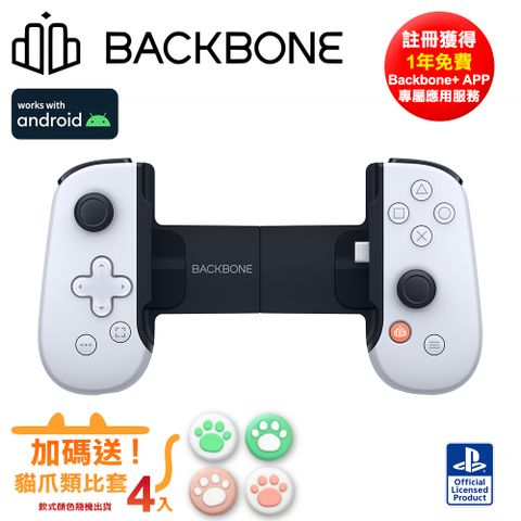 Backbone One 電玩遊戲/手遊 擴充手把 Android專用-PS授權款白(BB51WS)