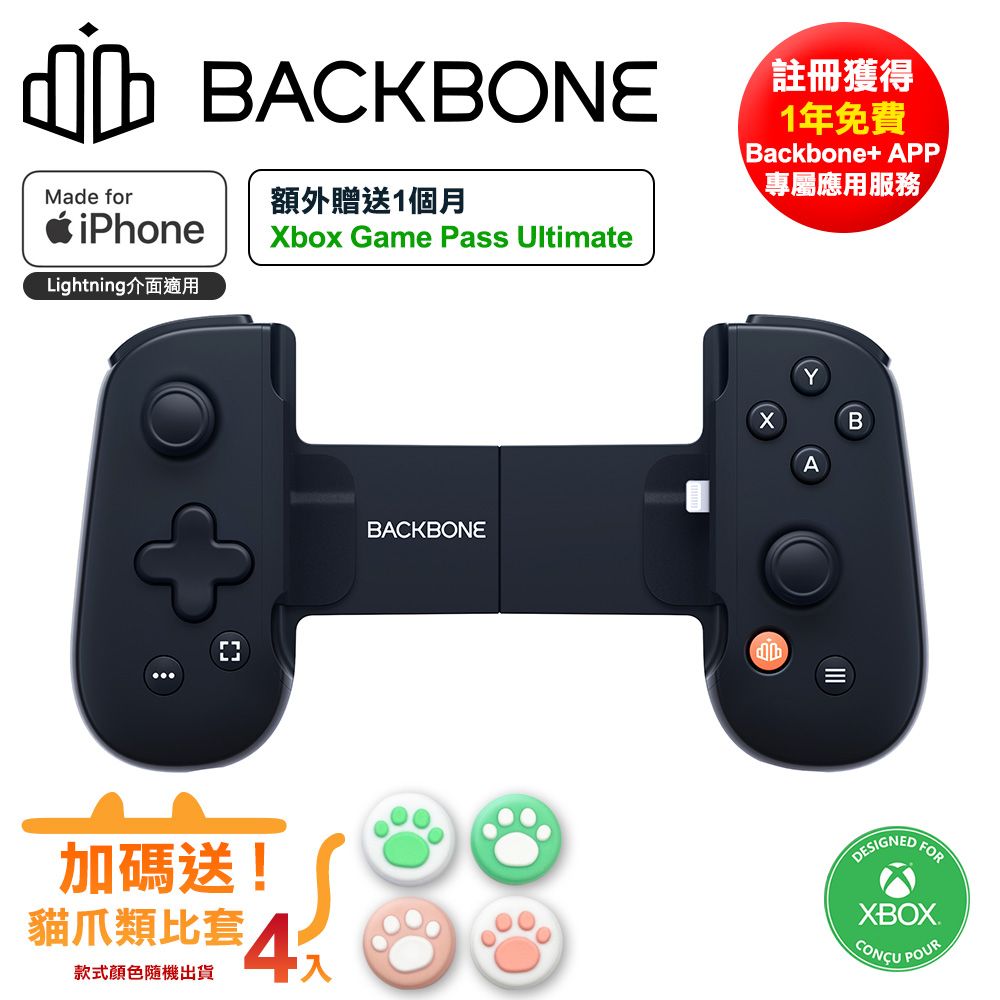 Backbone One 電玩遊戲/手遊擴充手把iPhone專用-夜幕黑(BB02BX