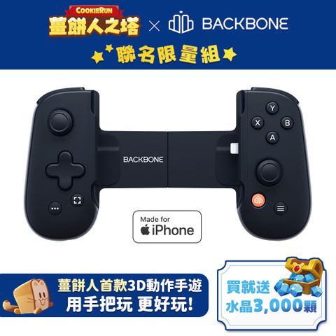 Backbone One 電玩遊戲/手遊 擴充手把 iPhone專用(Lightning介面)-夜幕黑(BB02BX)