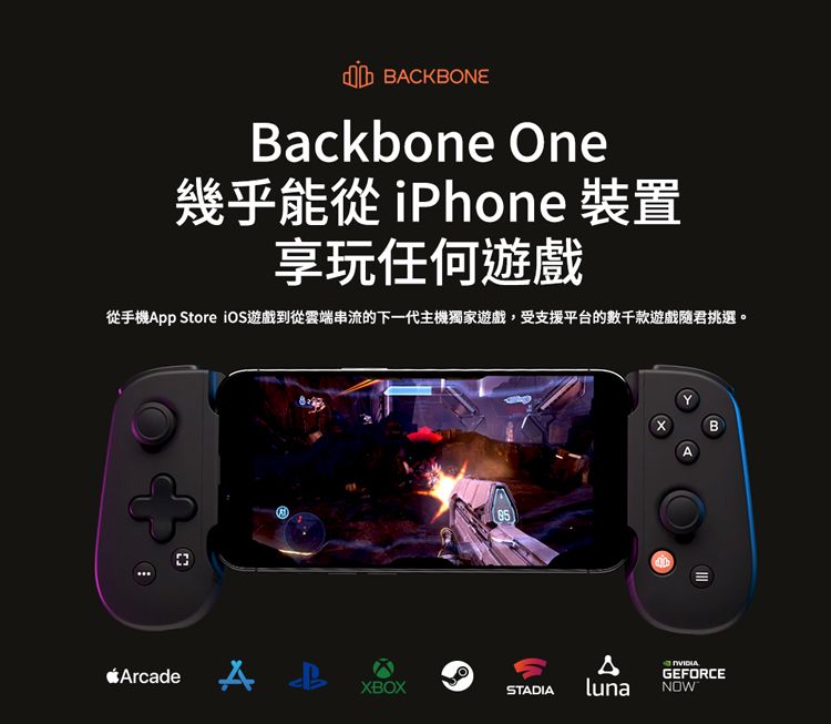 Backbone One 電玩遊戲/手遊擴充手把iPhone專用-夜幕黑(BB02BX