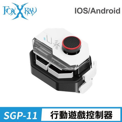 FOXXRAY 狐鐳 行動遊戲控制器(FXR-SGP-11)-手機專用/藍芽