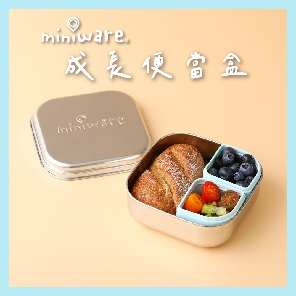 miniware  成長便當盒-2款可選