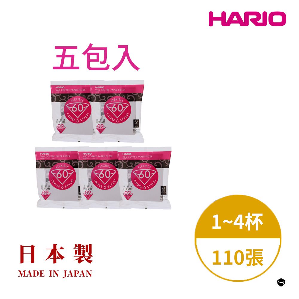 HARIO 【官方】日本製V60錐形白色漂白02咖啡濾紙110張(適用V形濾杯) 5包入