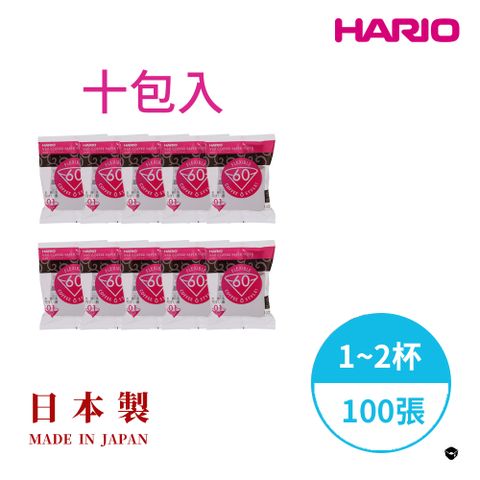 HARIO 【官方】日本製V60錐形白色漂白01咖啡濾紙100張(適用V形濾杯) 10包入