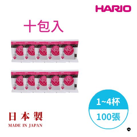 HARIO 【官方】日本製V60錐形白色漂白02咖啡濾紙100張(適用V形濾杯) 10包入