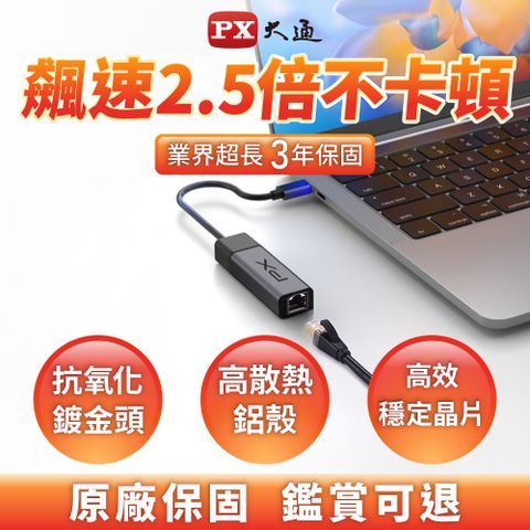 PX大通 CR2 Type-C to RJ45 2.5G 乙太網網路HUB集線器