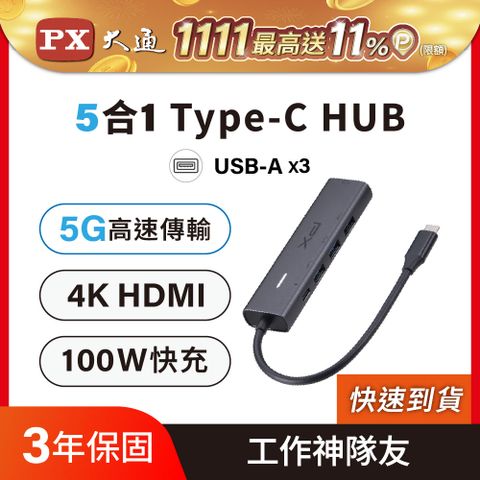 PX 大通 USB TYPE C HUB 5合1高畫質影音轉換器 (C5-30)