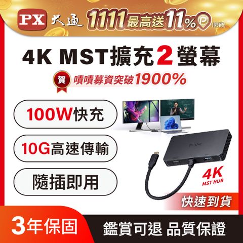 4K MST高效擴充雙螢幕轉換器 (CX4-10M2)