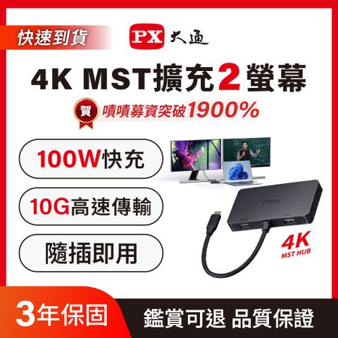4K MST高效擴充雙螢幕轉換器 (CX4-10M2)
