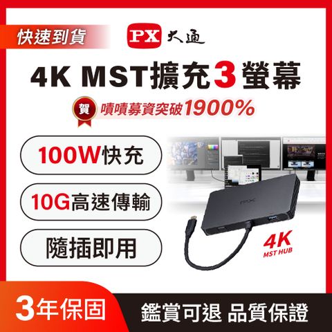 4K MST高效擴充三螢幕轉換器 (CX5-10M3)