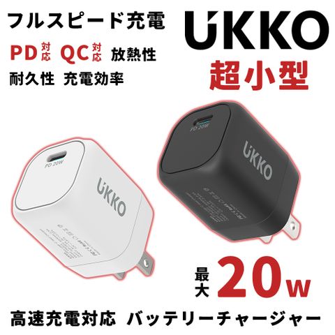 UKKO 蘋果/安卓/平板/Switch 新PD設計/可收腳