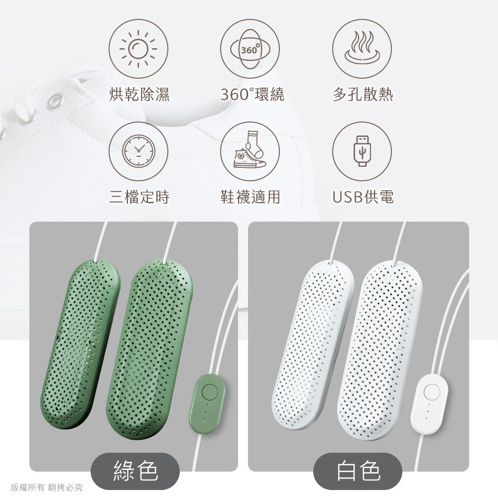 aibo  攜帶式智能恆溫 USB烘鞋機(三檔定時)