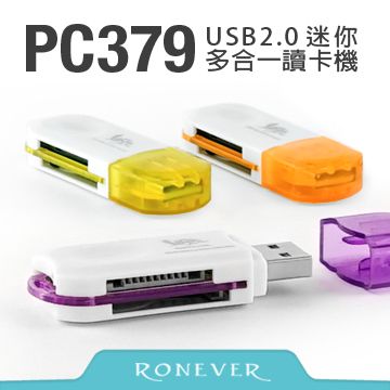 RONEVER USB2.0迷你多合一讀卡機(PC379)