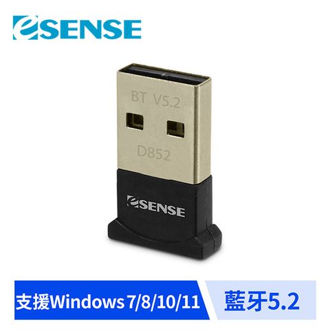 [二入組]Esense 逸盛 D852藍牙迷你接收器 50米 V5.2 EDR