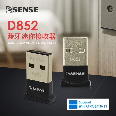 Esense  D852藍芽迷你接收器50米 V5.2 EDR