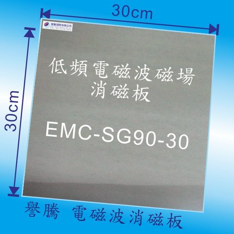 防電磁波複合金屬板有效阻隔吸收低頻電磁場適合小面積DIY降低電磁場