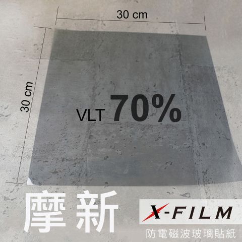  摩新 X FILM 70%透光率 防電磁波玻璃貼紙30X30CM
