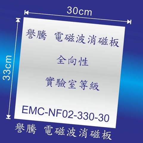 全向性實驗室等級0.2mm 電磁波消磁板, 一次解決三軸向低頻磁場