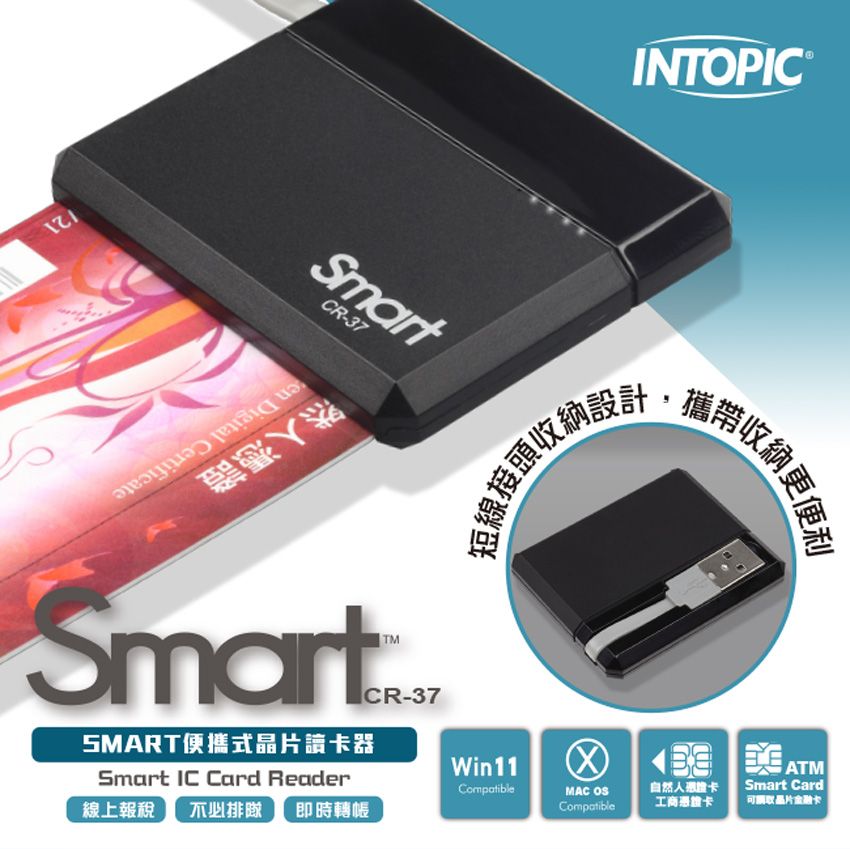 INTOPIC 廣鼎SMART便攜式晶片讀卡器(CR-37) - PChome 24h購物