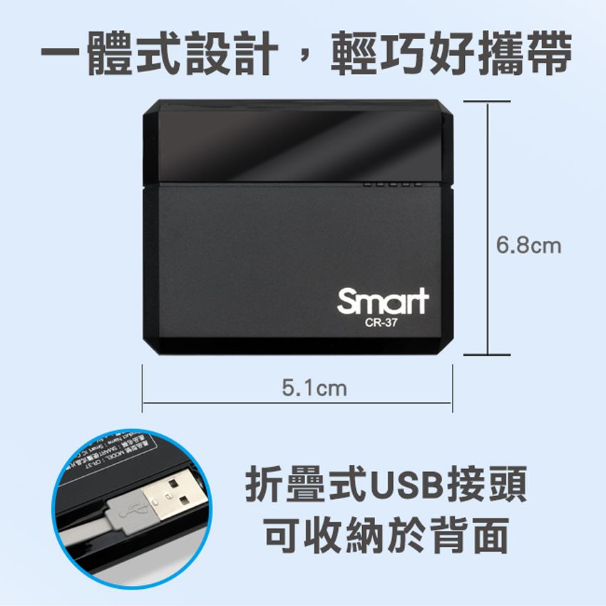 INTOPIC 廣鼎   SMART便攜式晶片讀卡器(CR-37)