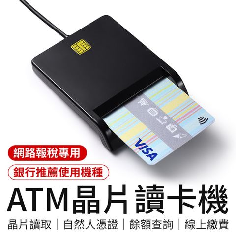 御皇居 ATM晶片讀卡機(自然人憑證 ATM 健保卡讀卡機)