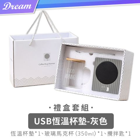 USB智慧恆溫杯墊【禮盒款/馬克杯+杯墊】 (二檔調節:40度C55度C)