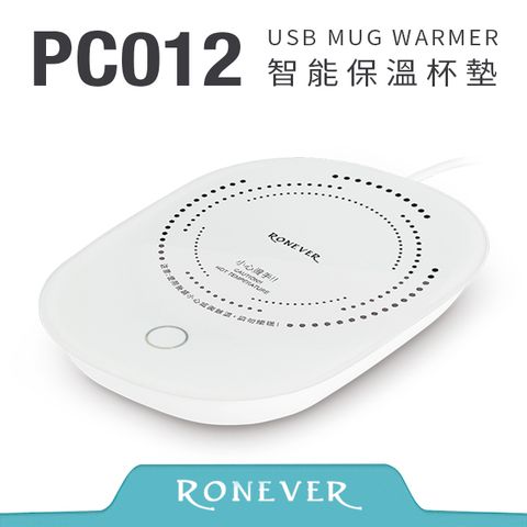 RONEVER USB保溫加熱杯墊-白色 (PC012)