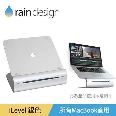 Rain Design iLevel 2 MacBook 可調式鋁質筆電立架