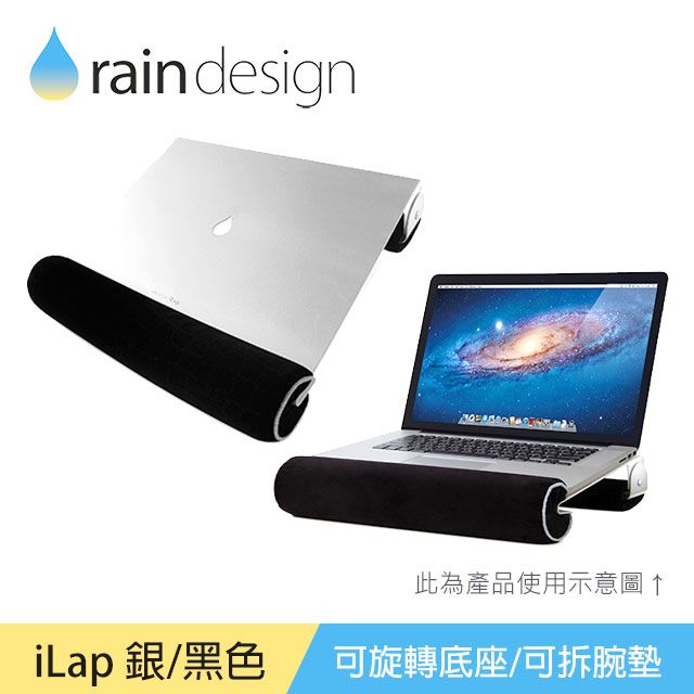 Rain Design iLap MacBook 膝上型鋁質筆電立架- PChome 24h購物