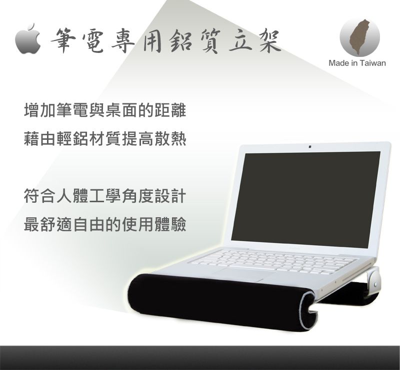 Rain Design iLap MacBook 膝上型鋁質筆電立架- PChome 24h購物