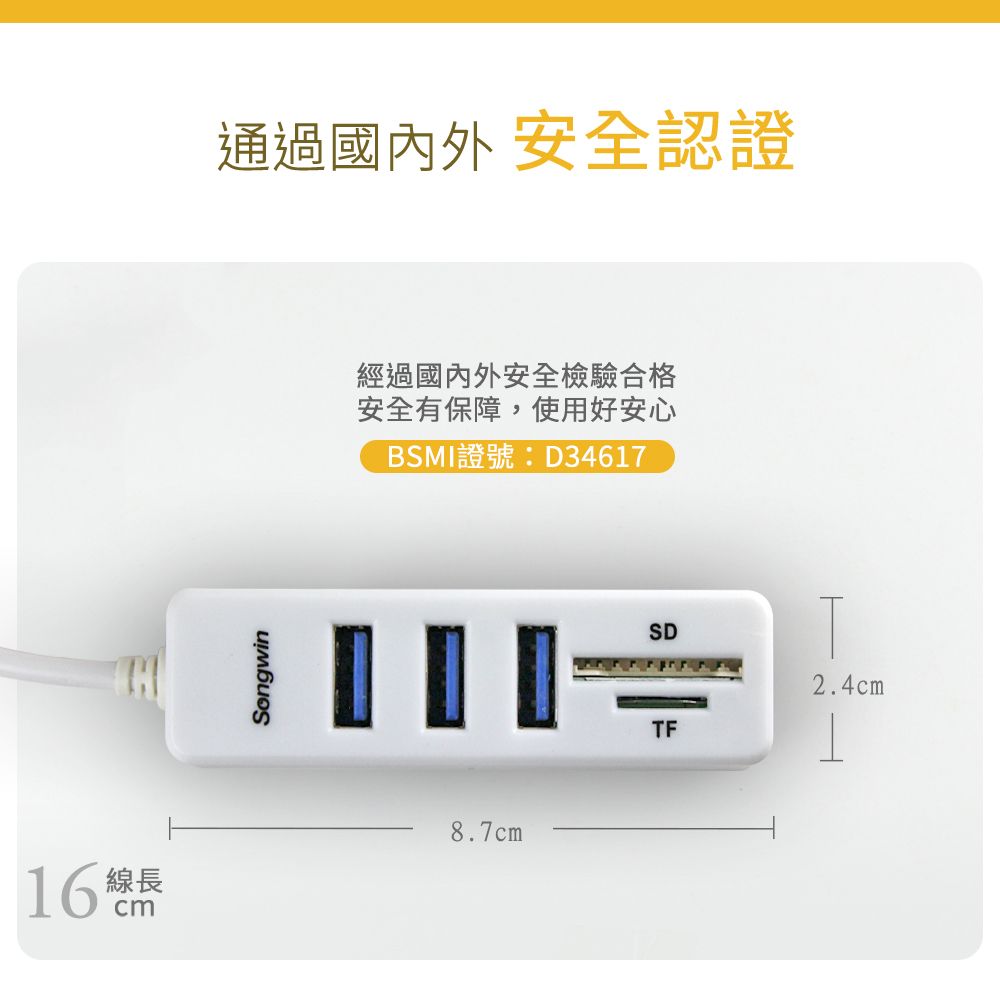  (優質二入)多用途3埠USB HUB/讀卡機(SD/TF)/送TypeC快充轉接頭