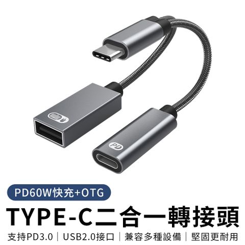 YUNMI Type-C OTG轉接頭 轉接器 Type-C轉PD60W快充+USB2.0介面 適用於Apple iPhone iPad-灰色