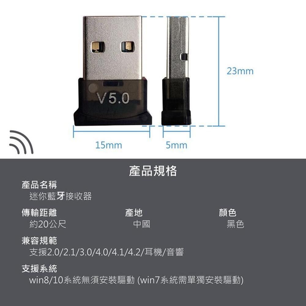 產品名稱迷你藍牙接收器傳輸距離約20公尺兼容規範V5.015mm5mm產品規格產地中國23mm顏色黑色支援2.0/2.1/3.0/4.0/4.1/4.2/耳機/音響支援系統win8/10系統無須安裝驅動(win7系統需單獨安裝驅動)