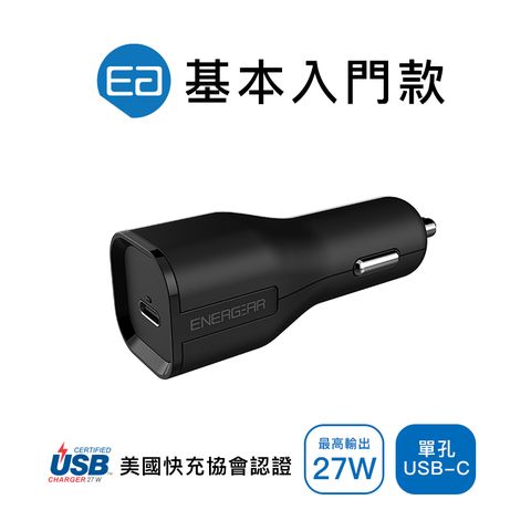 【ENERGEAR 安杰爾】27W Type-C 車用PD快充 充電器 (極簡黑)