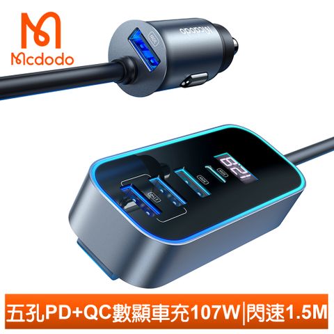 Mcdodo 麥多多 五孔 107W快充 PD3.0 PPS QC4.0 車用充電器點菸器車充數顯 閃速 1.5M