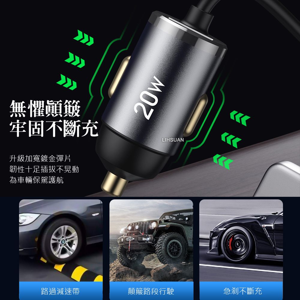 TOTU 自帶 Type-C充電閃充線+USB快充車充車用充電器點菸器充電頭 征程 1.2M 拓途