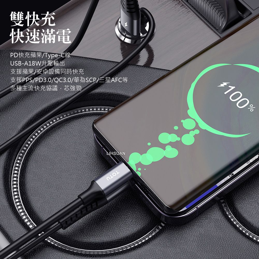 TOTU 自帶 Type-C充電閃充線+USB快充車充車用充電器點菸器充電頭 征程 1.2M 拓途