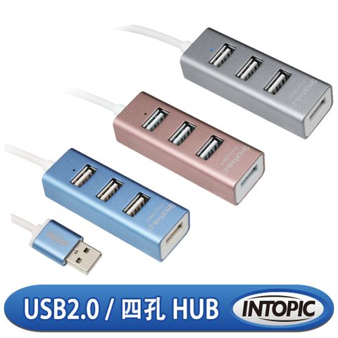 INTOPIC 廣鼎 USB 2.0 4埠鋁合金集線器(HB-27)
