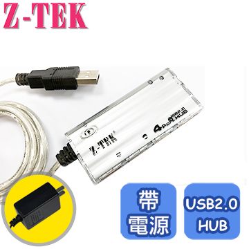 USB 2.0 4Port HUB (with power for 100-240v)-1.5m (ZE716)