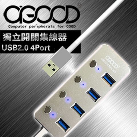 A-GOOD USB2.0 4Port 獨立開關集線器+TYPE-C轉接頭