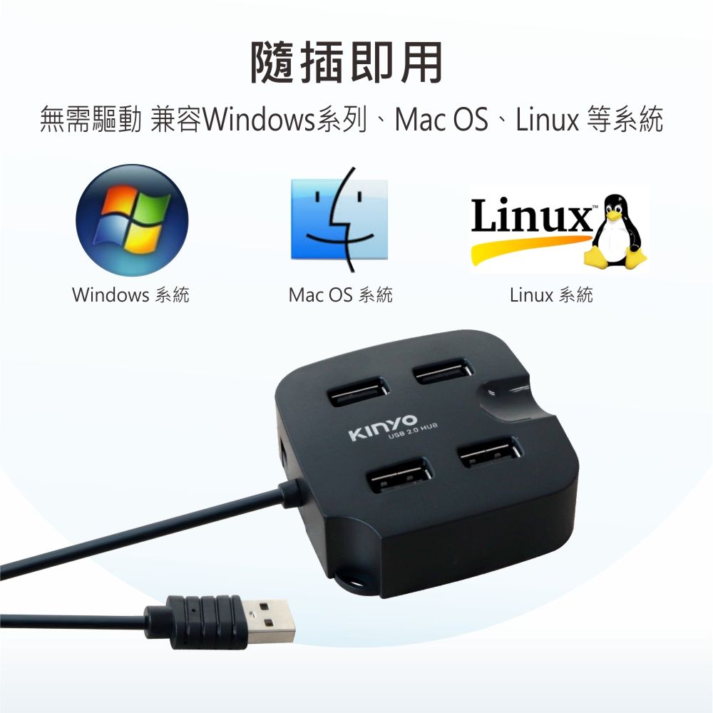 KINYO USB2.0x4集線器+手機支架 HUB-27