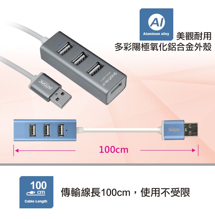 INTOPIC 廣鼎   USB2.0鋁合金集線器(HB-37)