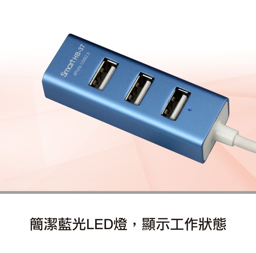 INTOPIC 廣鼎   USB2.0鋁合金集線器(HB-37)