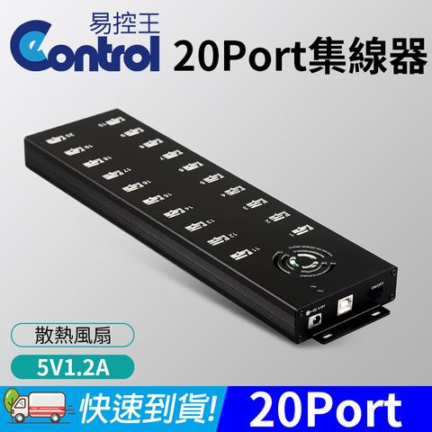 工業級 USB 2.0 20埠 集線器 20Port Hub