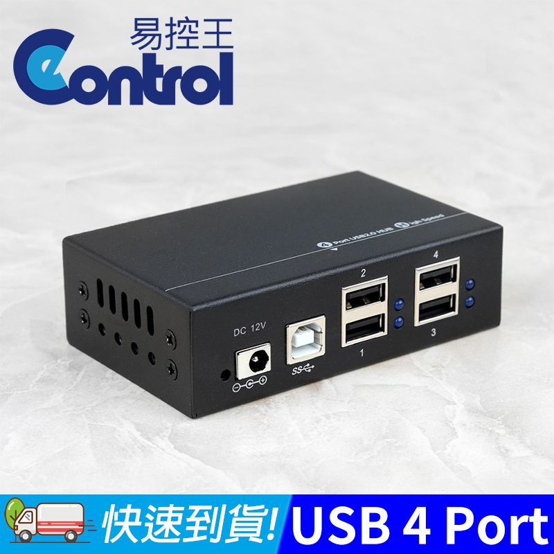 易控王 工業級 USB2.0 4孔集線器 4Port Hub(40-732-03)