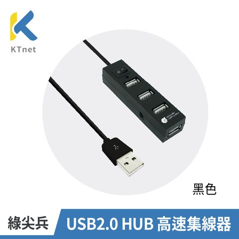 KTNET 廣鐸 綠尖兵 USB2.0 4埠 USB集線器 黑色