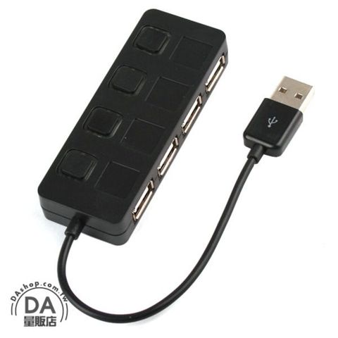 高速 USB 2.0 開關 4 PORT HUB 集線器